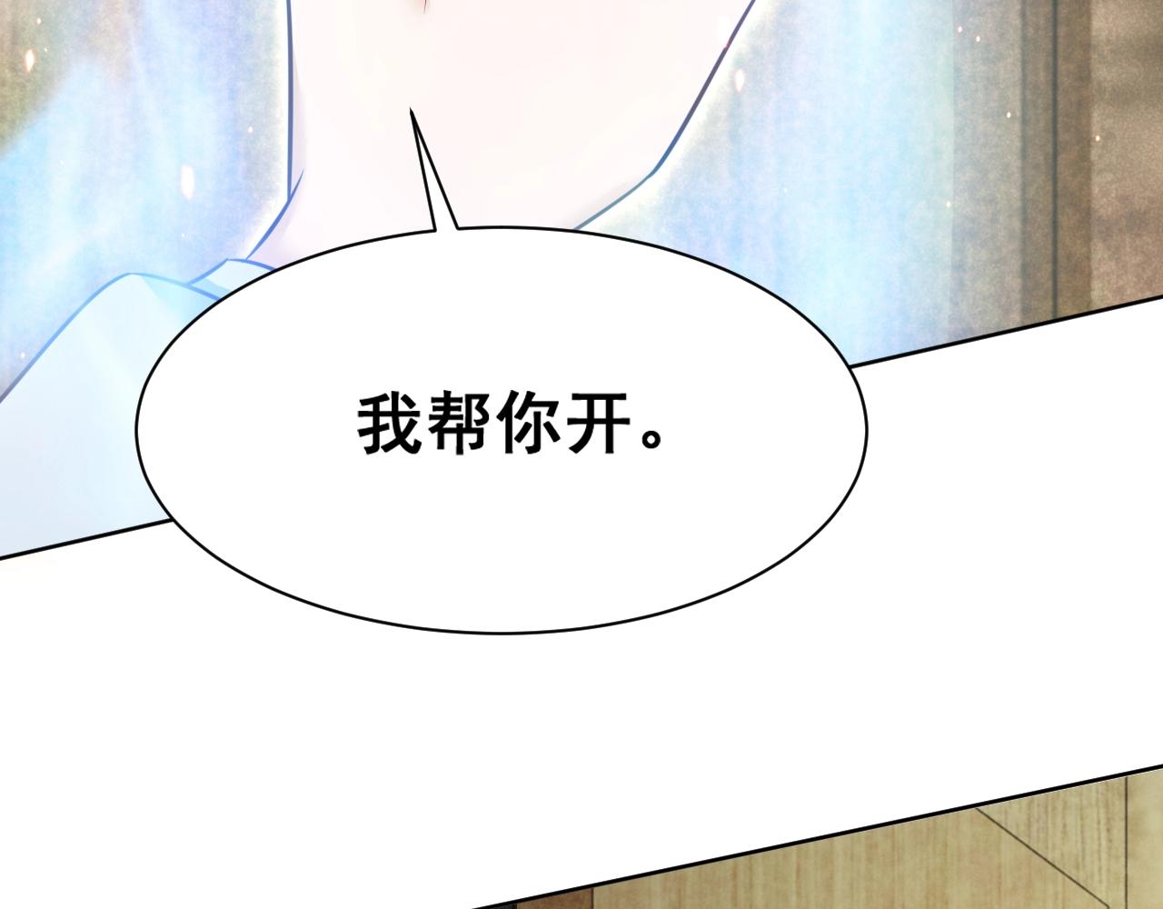 第40话 小兔子要生气了！41