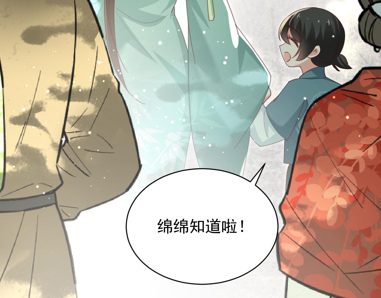 第91话 兔子想起我了？23