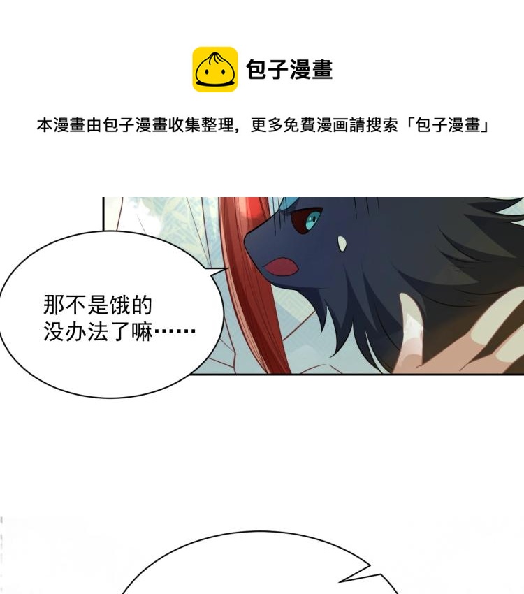 第18话 撒娇卖萌71