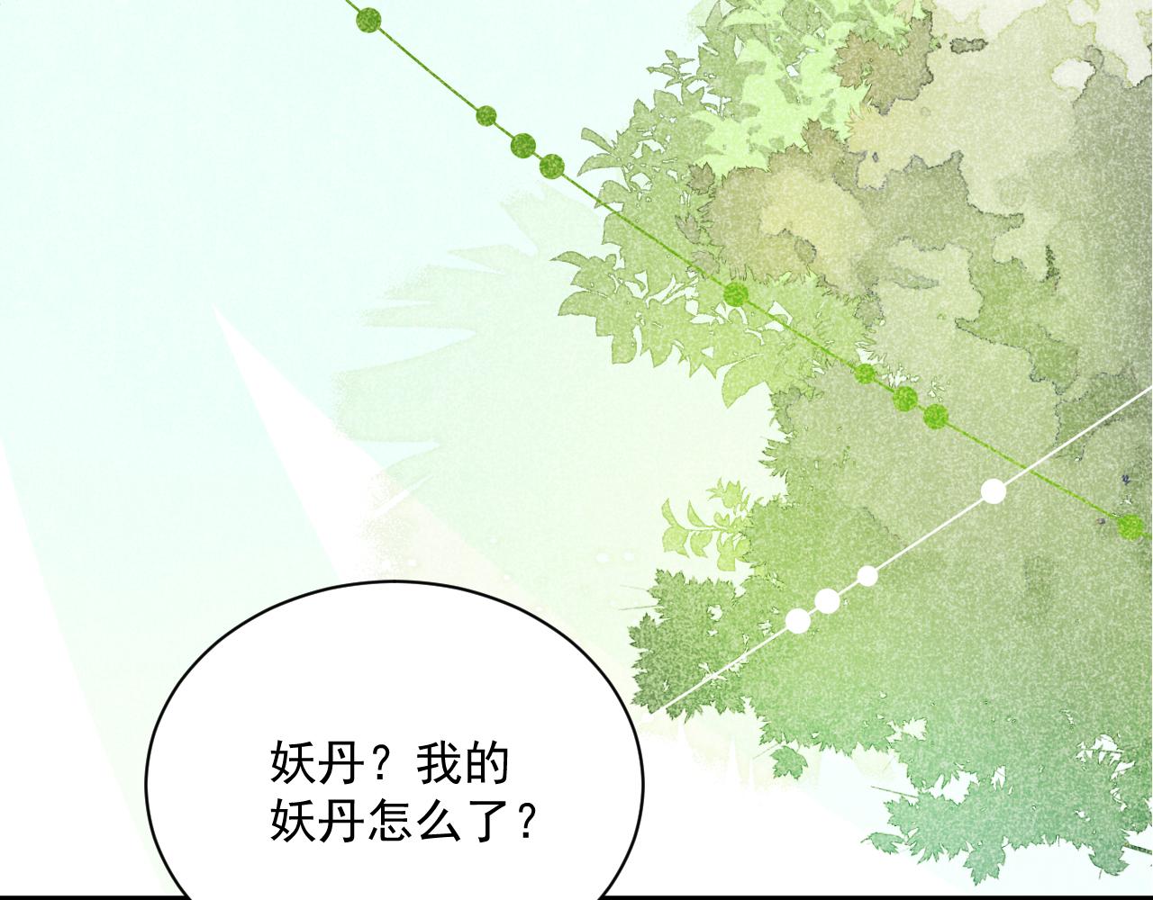 第60话 狐狸的告白37