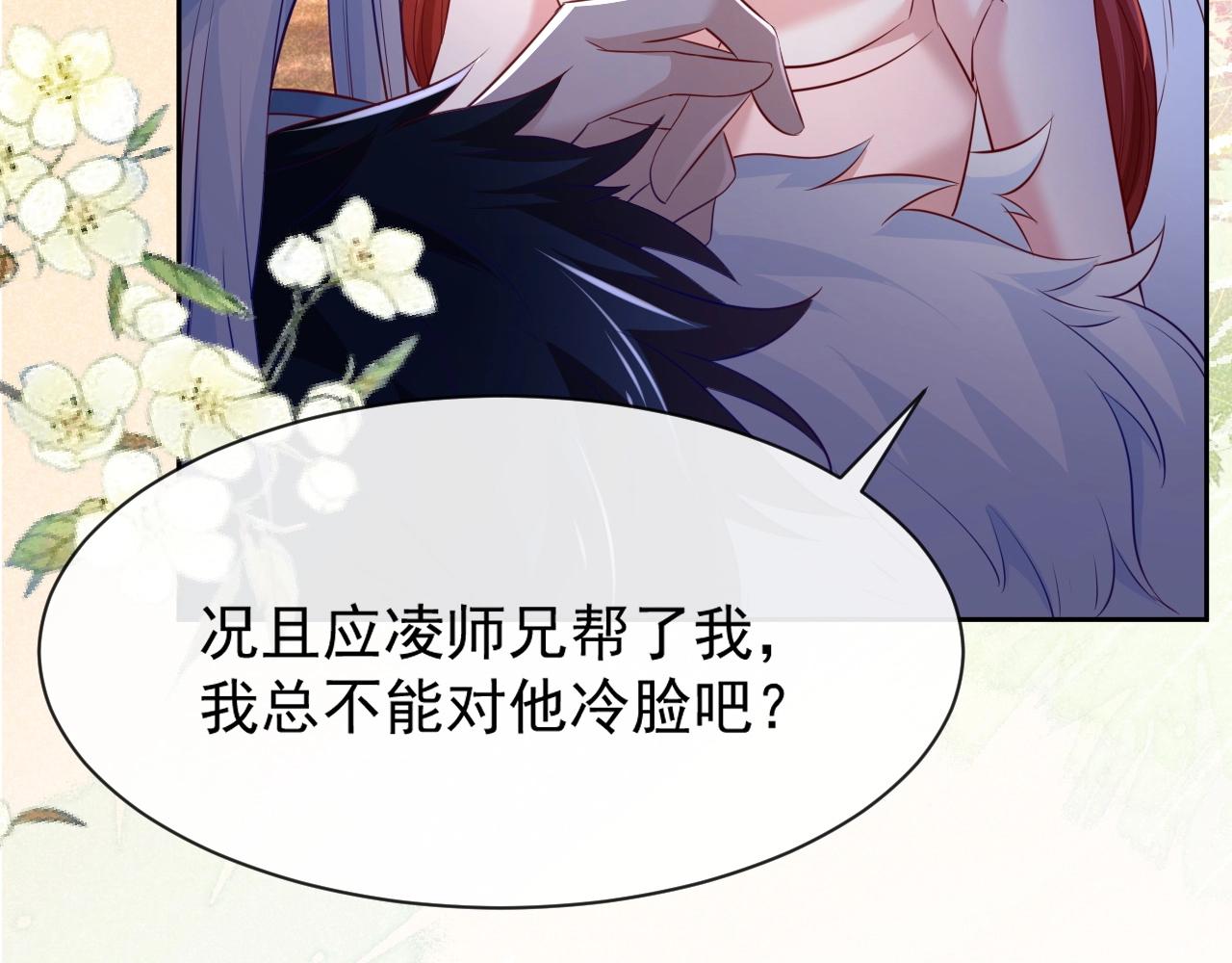 第32话 可口的小兔子17