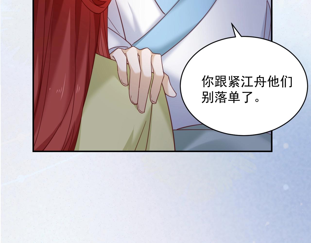 第50话 和他一起去探险19