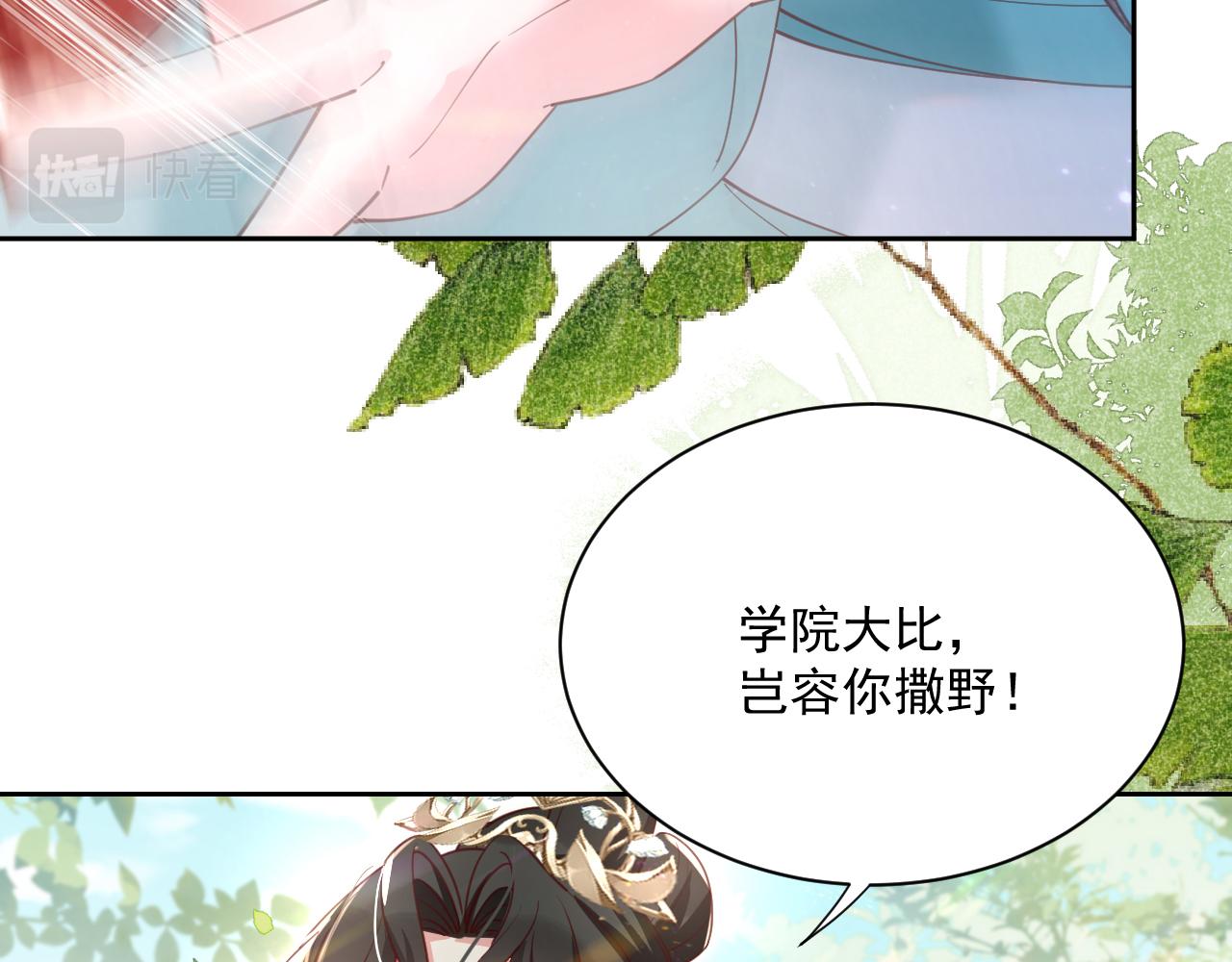 第67话 当我的王后71