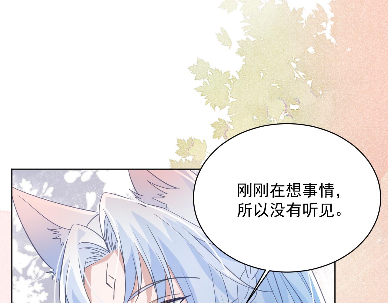 第88话 心机狐狸的借口42