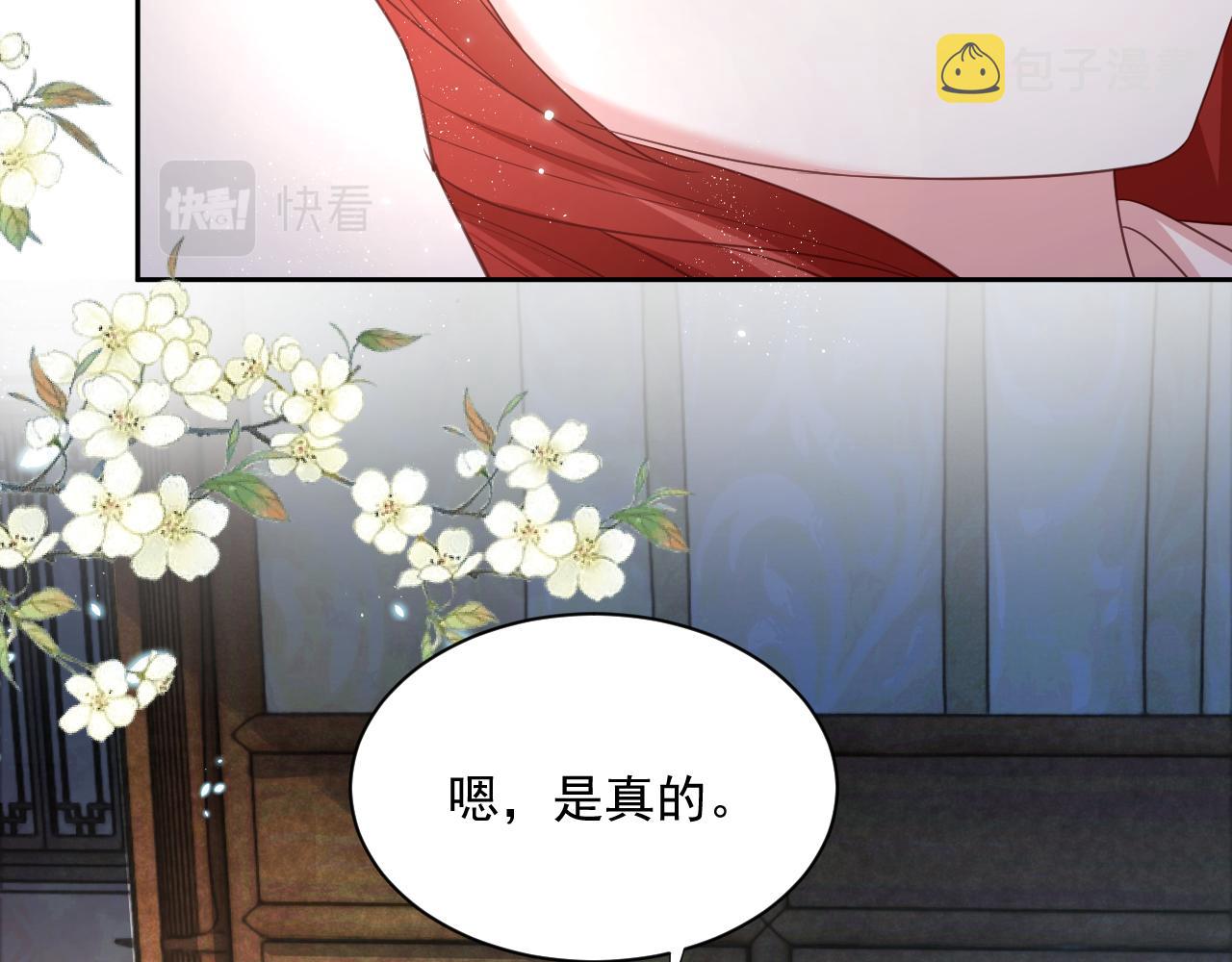 第59话 亲不够的狐狸84