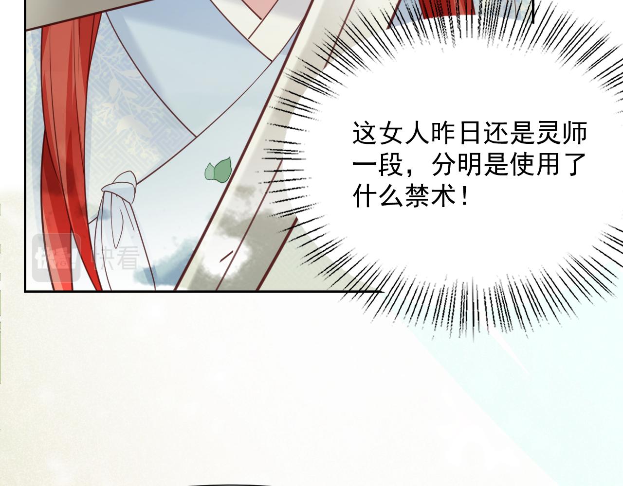 第67话 当我的王后39