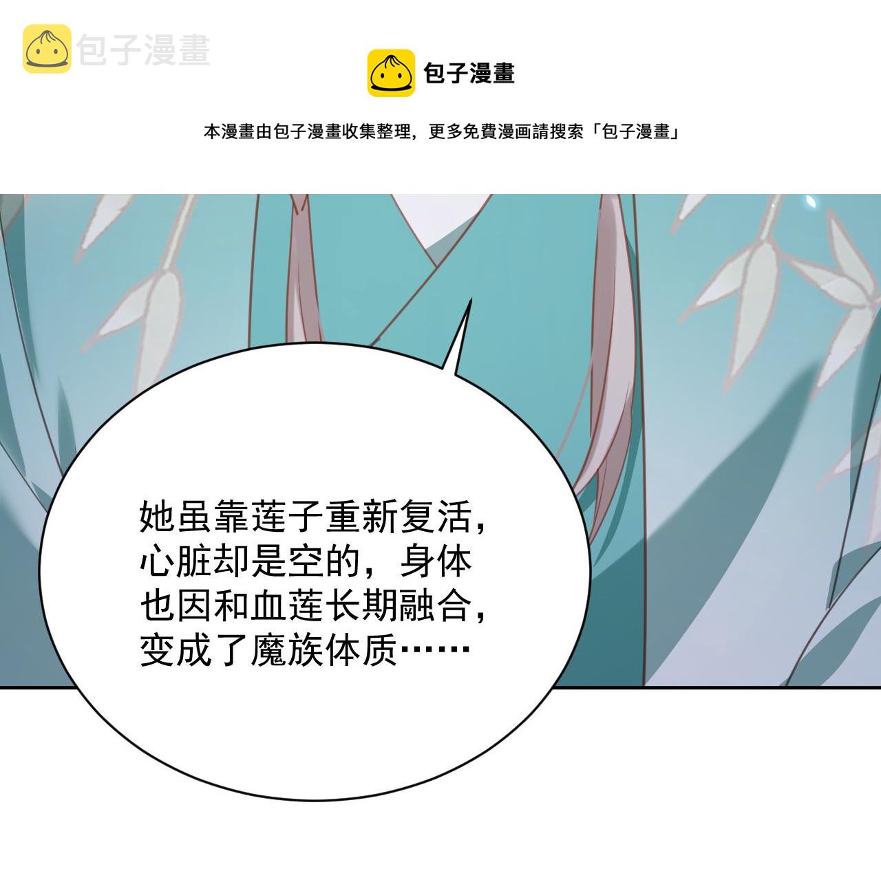 第86话 不再是唯一52