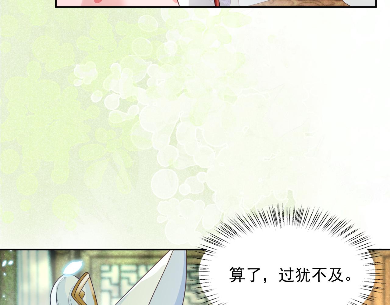 第61话 纠结的兔子29