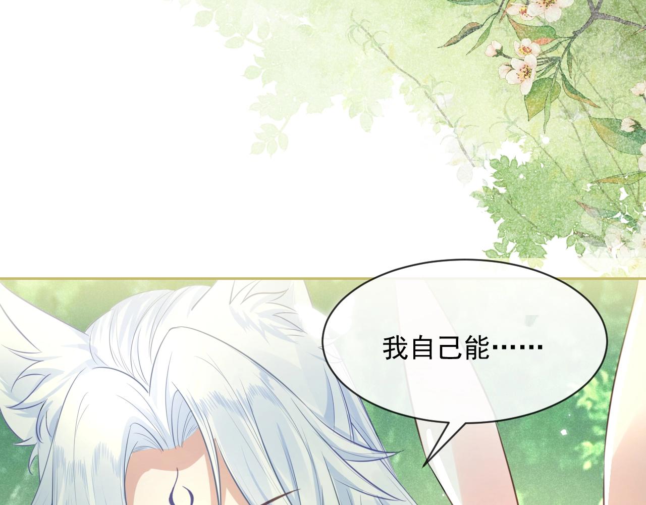 第15话 帮你疗伤9
