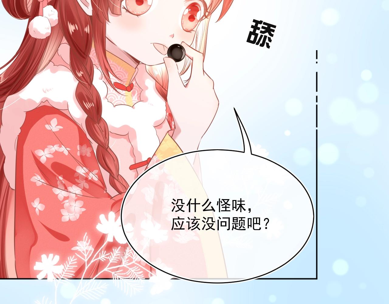 第7话 小兔子乖乖50