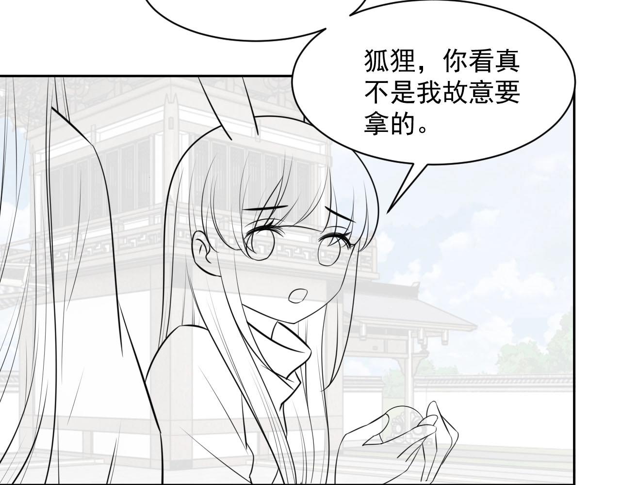 第36话 你敢忘了我？96