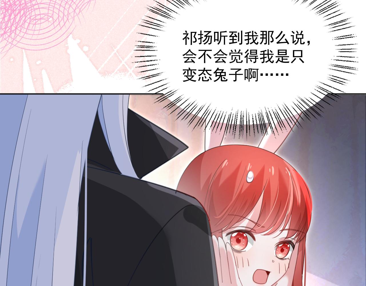 第89话 小兔子是在邀请我吗47