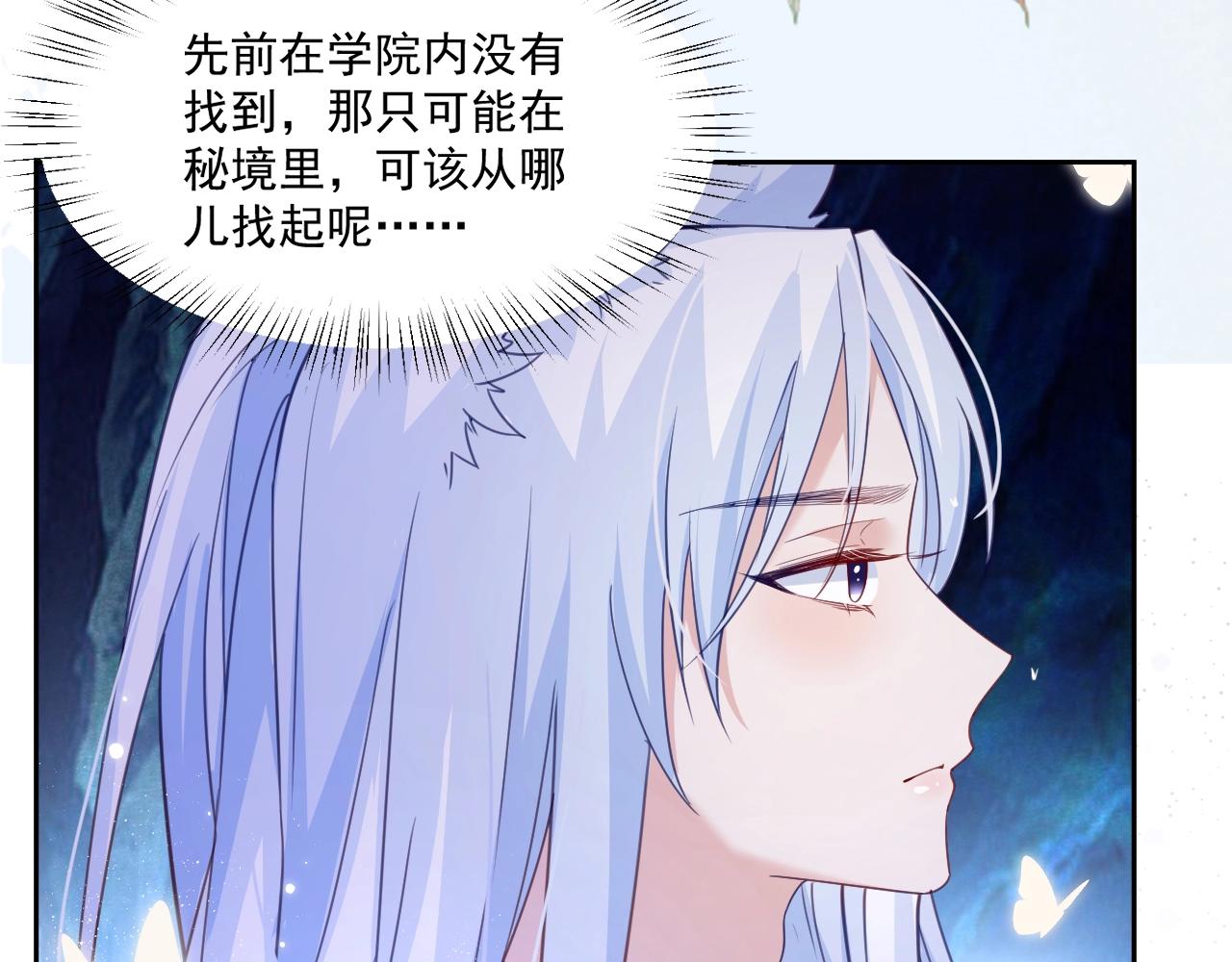 第52话 靠太近了吧！26