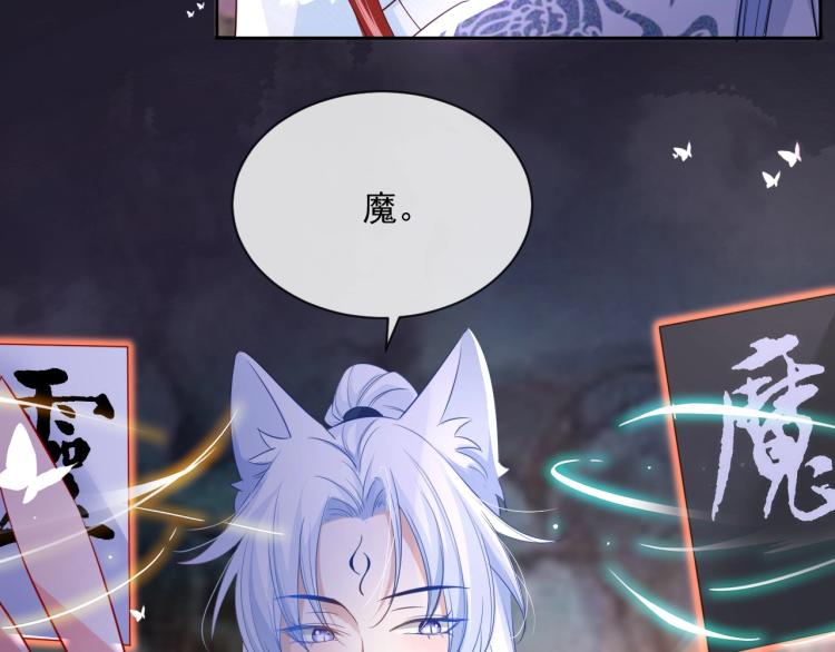 第19话 蠢兔子竟是天才？！45