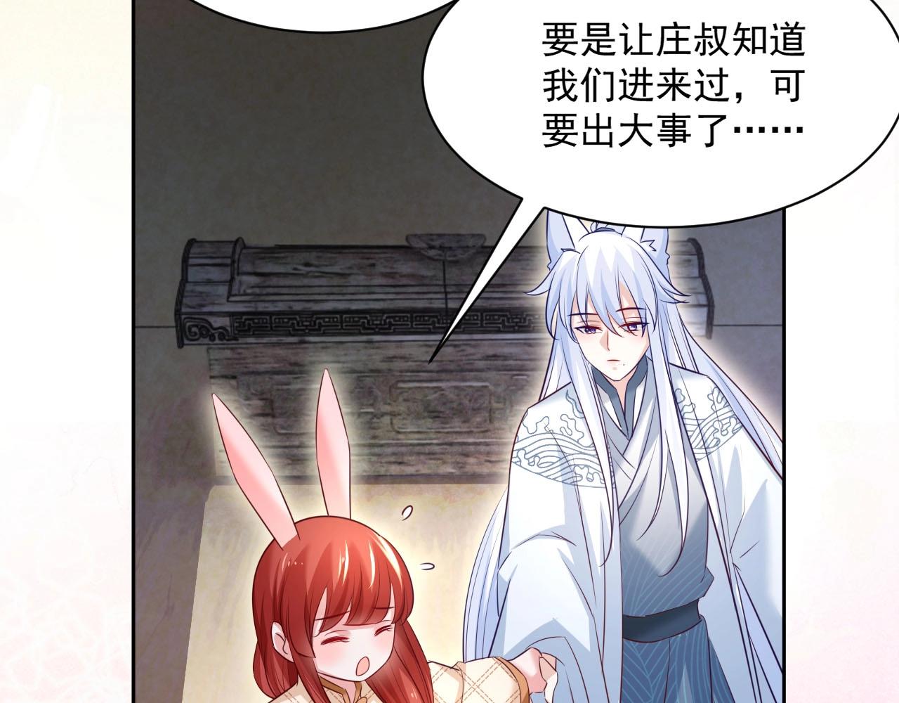 第40话 小兔子要生气了！73