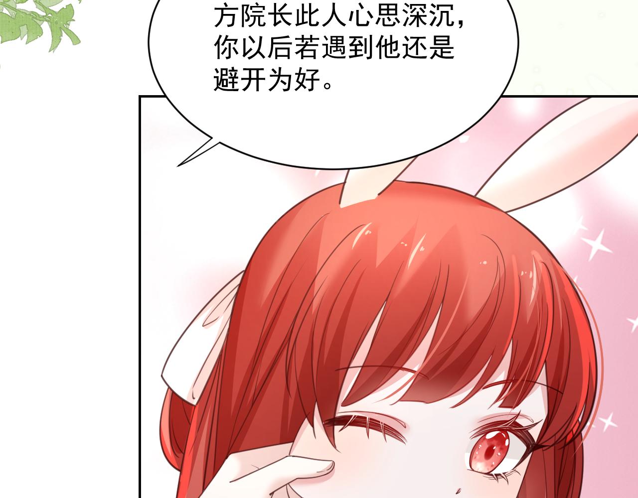第66话 狐狸的诱惑40