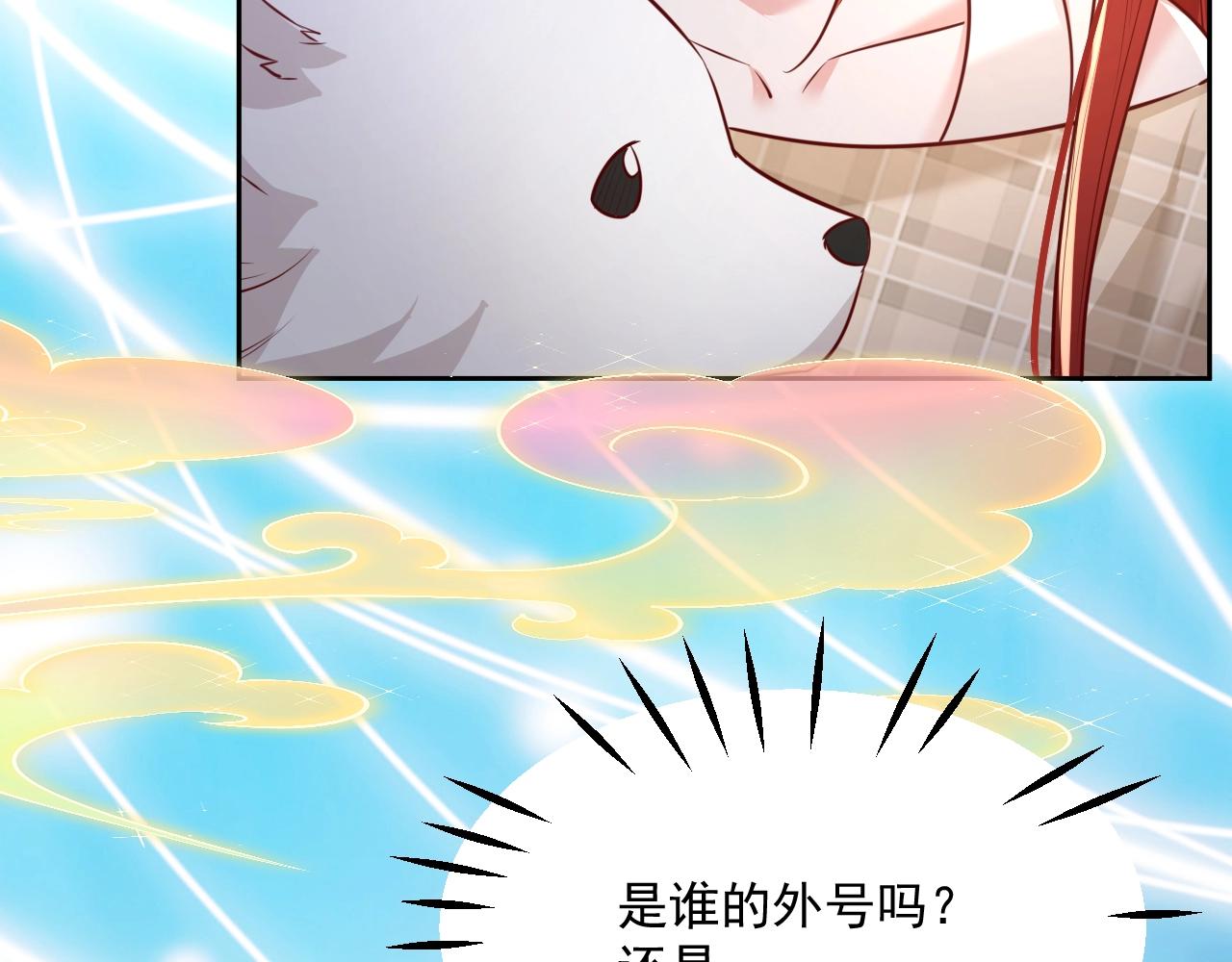 第35话 乐不思蜀71
