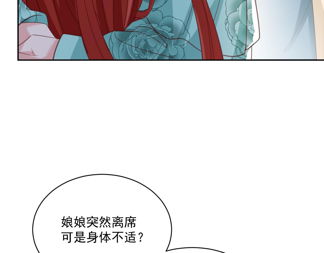第77话 兔子被怀疑23