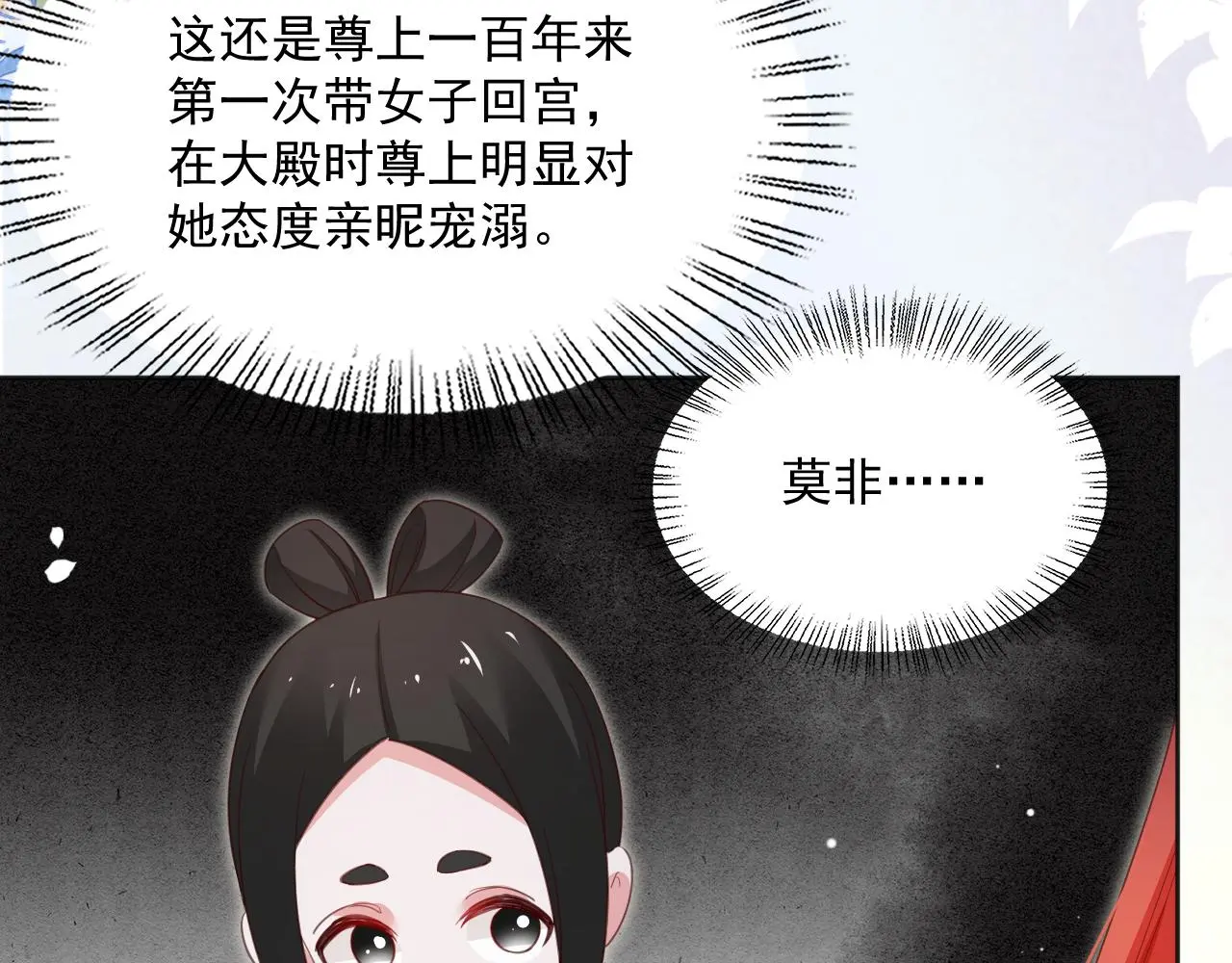 第93话 被可爱到的狐狸61