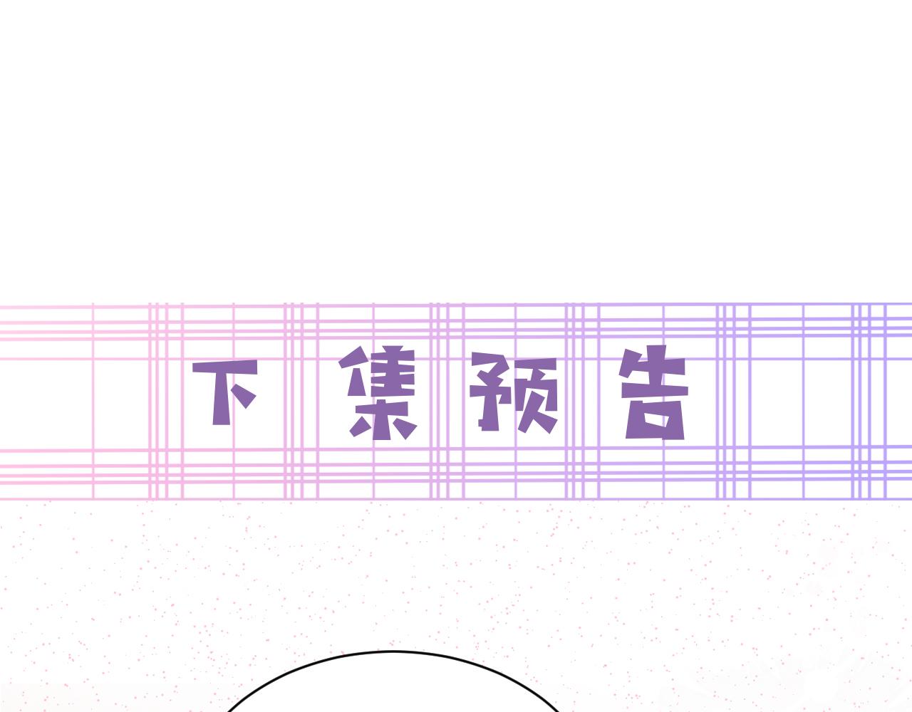 第72话 兔子被劫走90