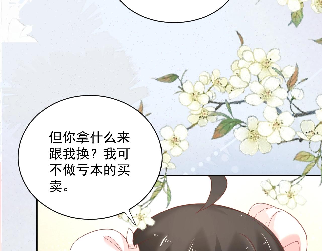 第53话 回去的方式57