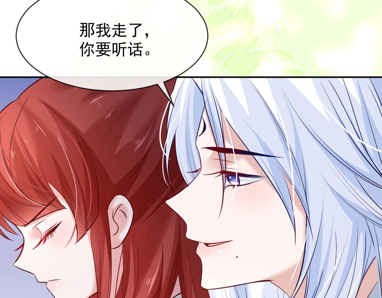 第29话 又撩我？！46