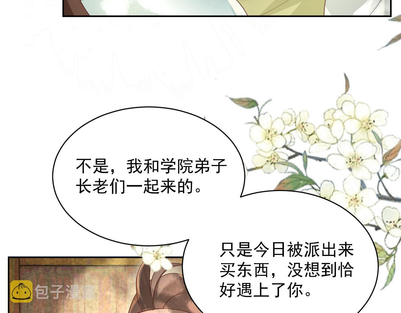 第58话 狐狸亲我啦？12