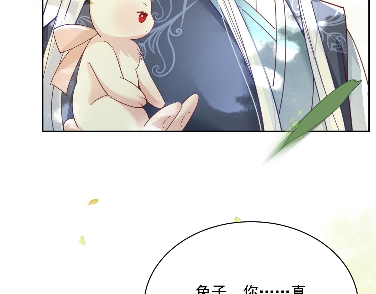 第69话 兔子，跟我回家13