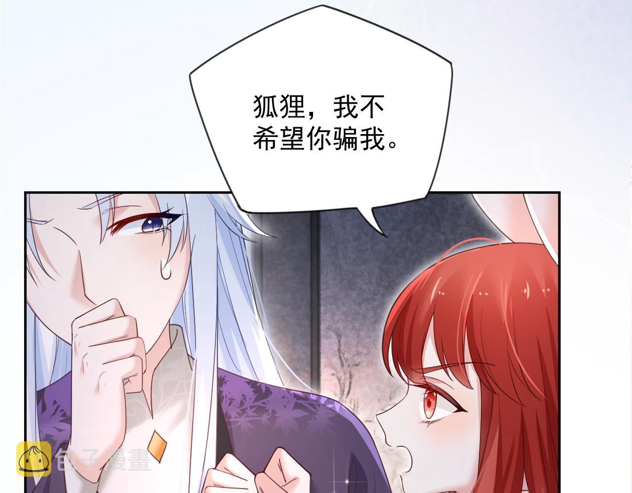第63话 狐狸的真面目60