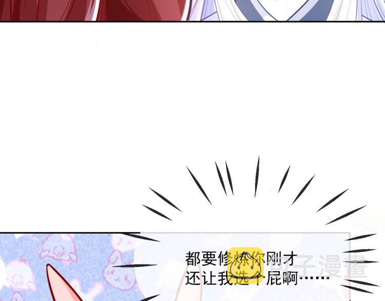 第19话 蠢兔子竟是天才？！55