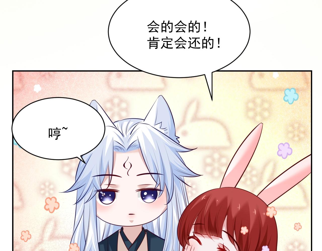 第37话 你在等我吗？72