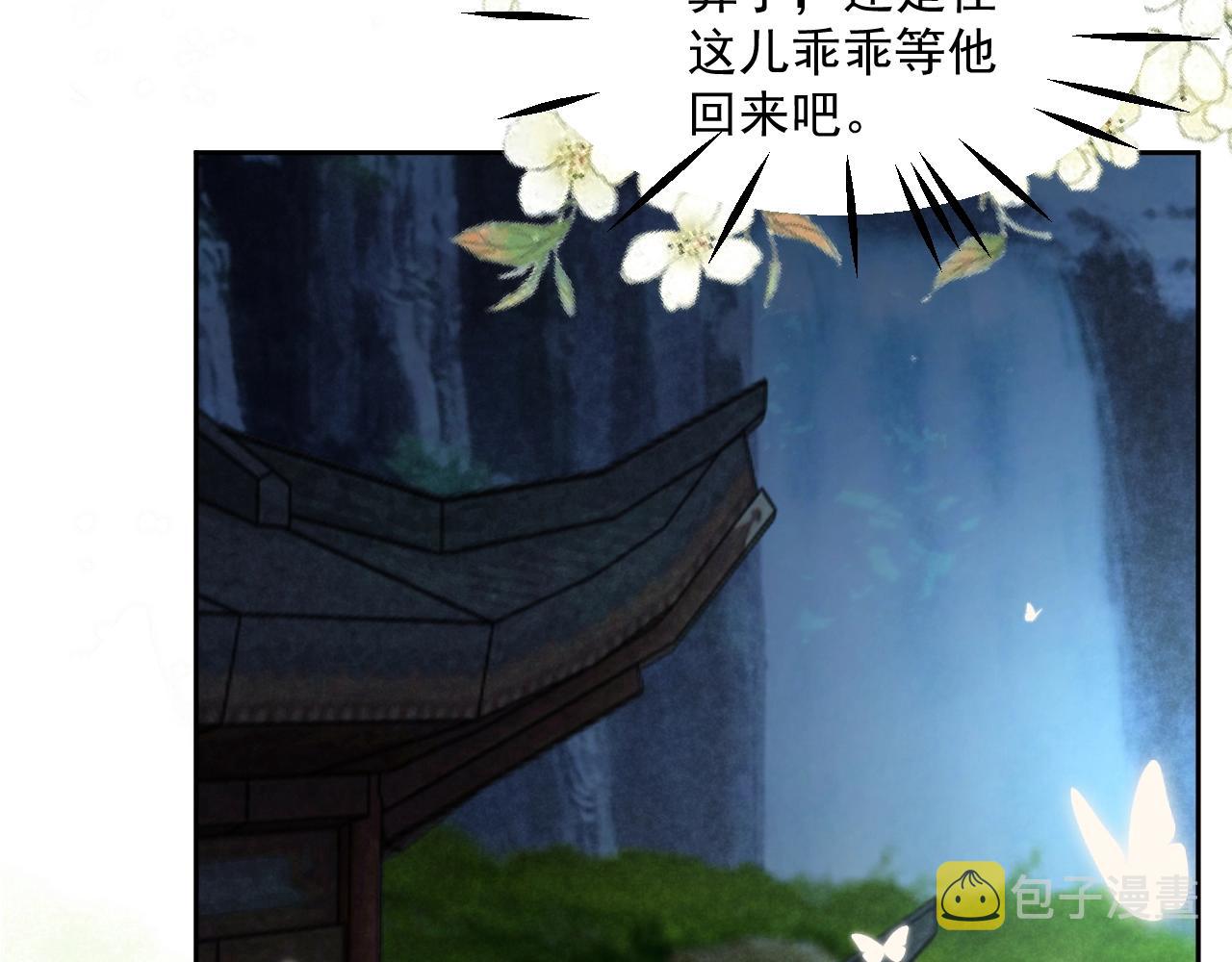 第37话 你在等我吗？87