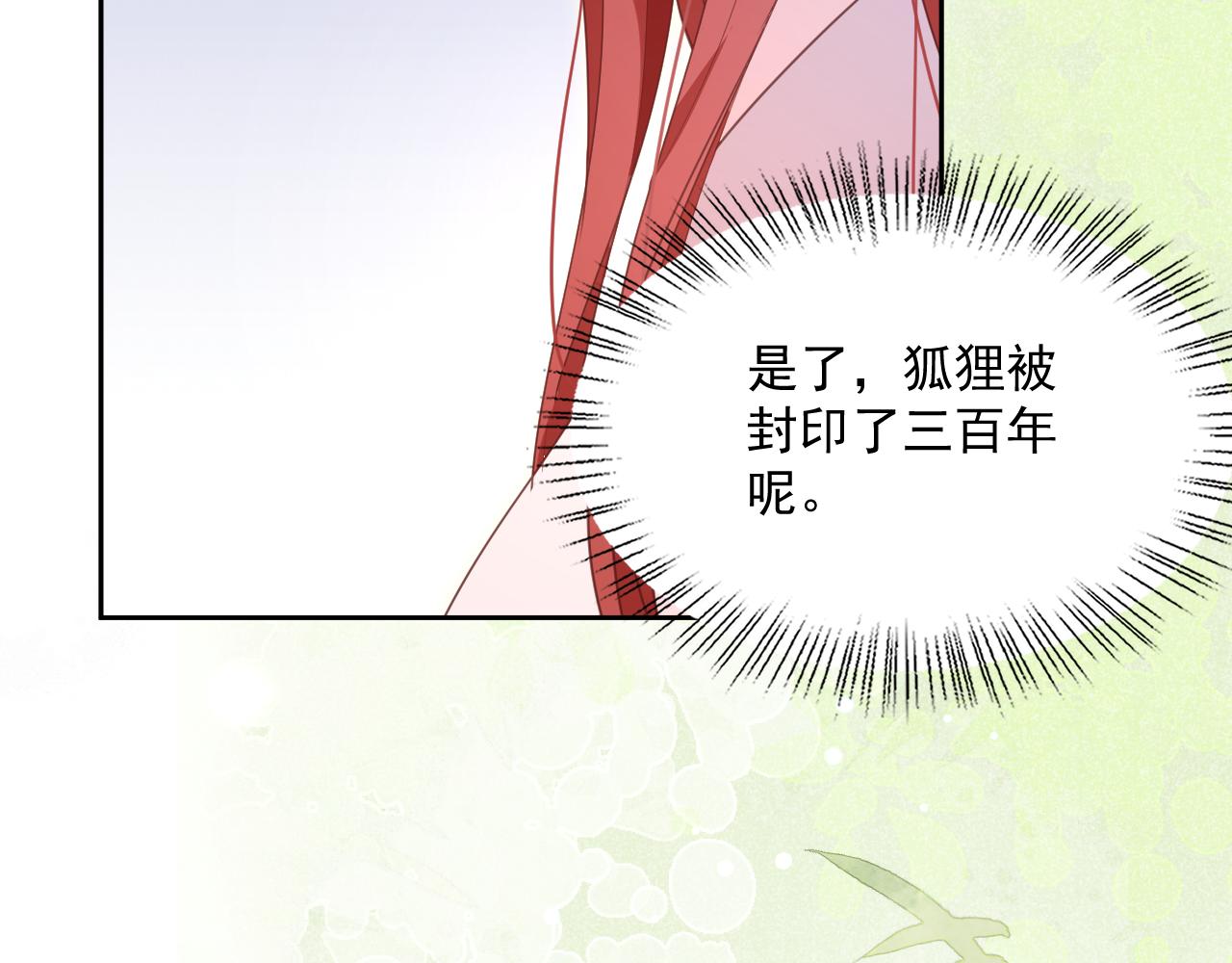 第70话 共浴10
