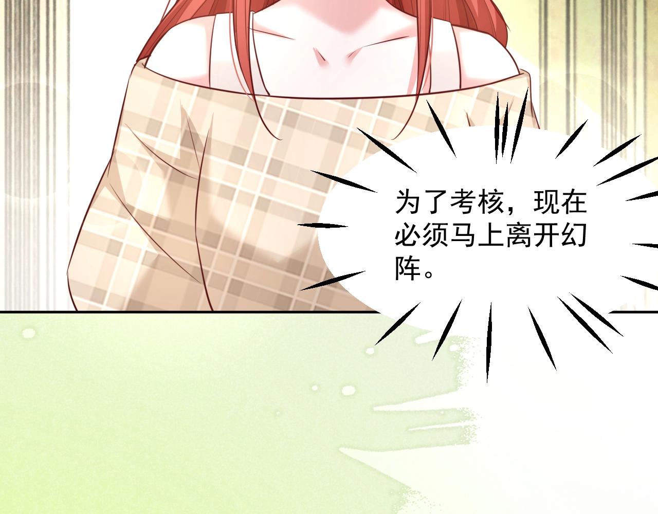 第36话 你敢忘了我？39