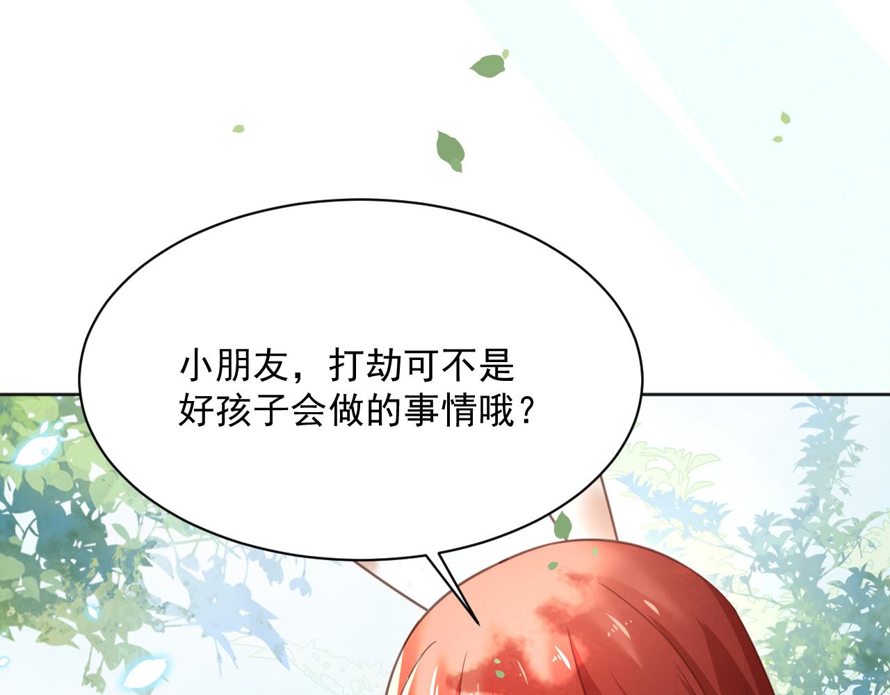 第91话 兔子想起我了？85