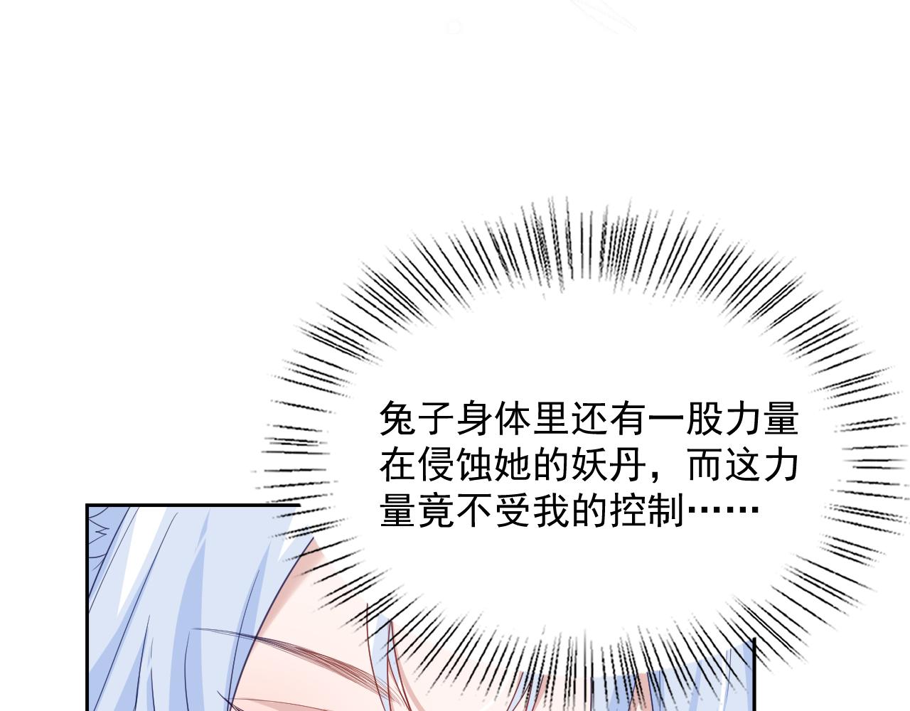 第60话 狐狸的告白54