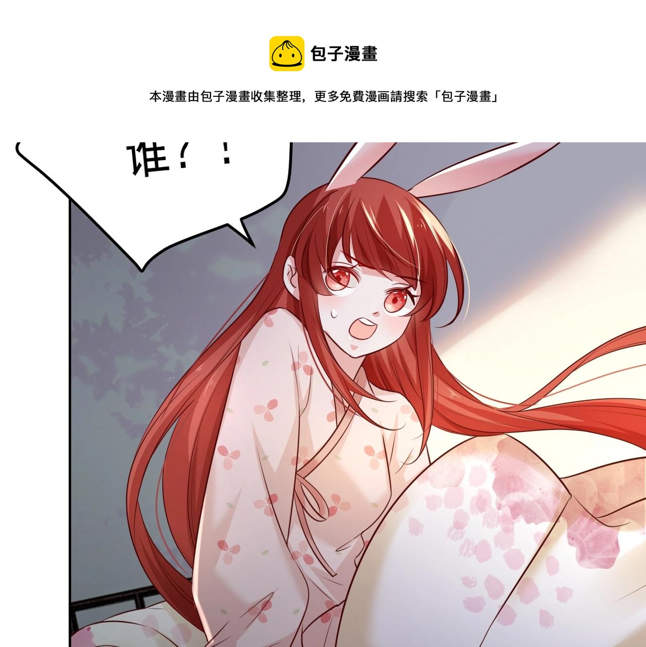 第37话 你在等我吗？95