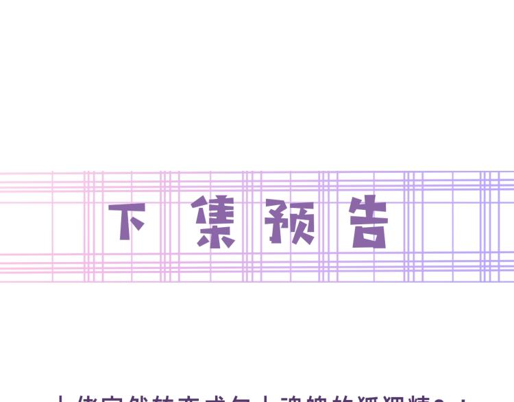 第4话 捉迷藏88