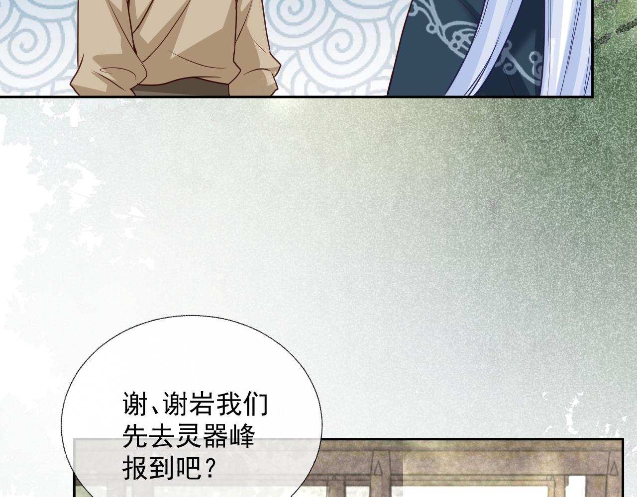 第37话 你在等我吗？26