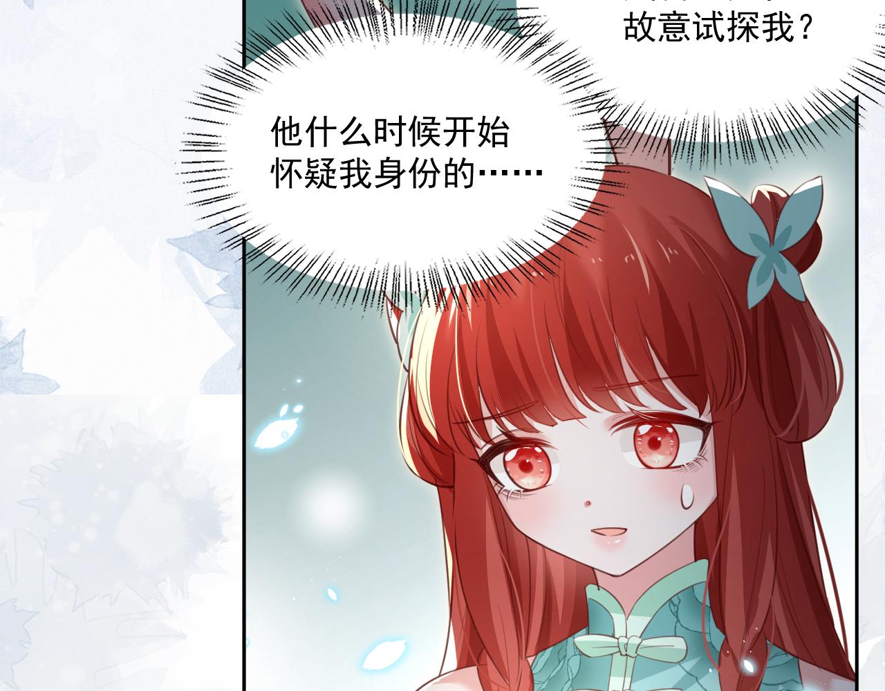 第78话 姐妹告密79