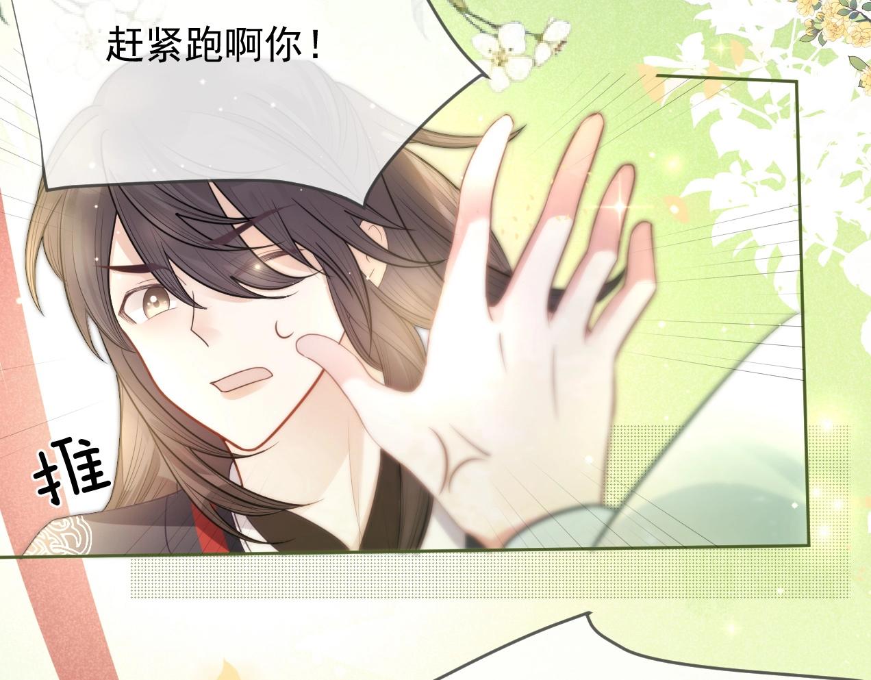第13话 还好你来了19