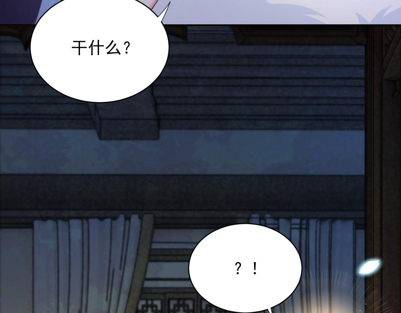 第59话 亲不够的狐狸43