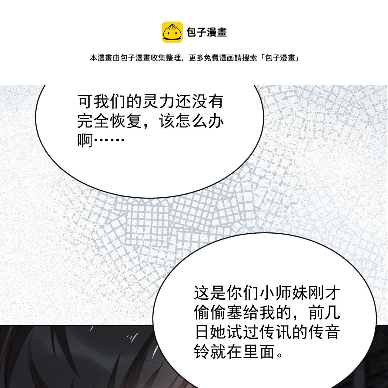 第81话 狐狸救妻32