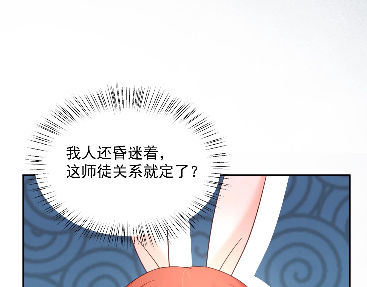第55话 狐狸救我！77