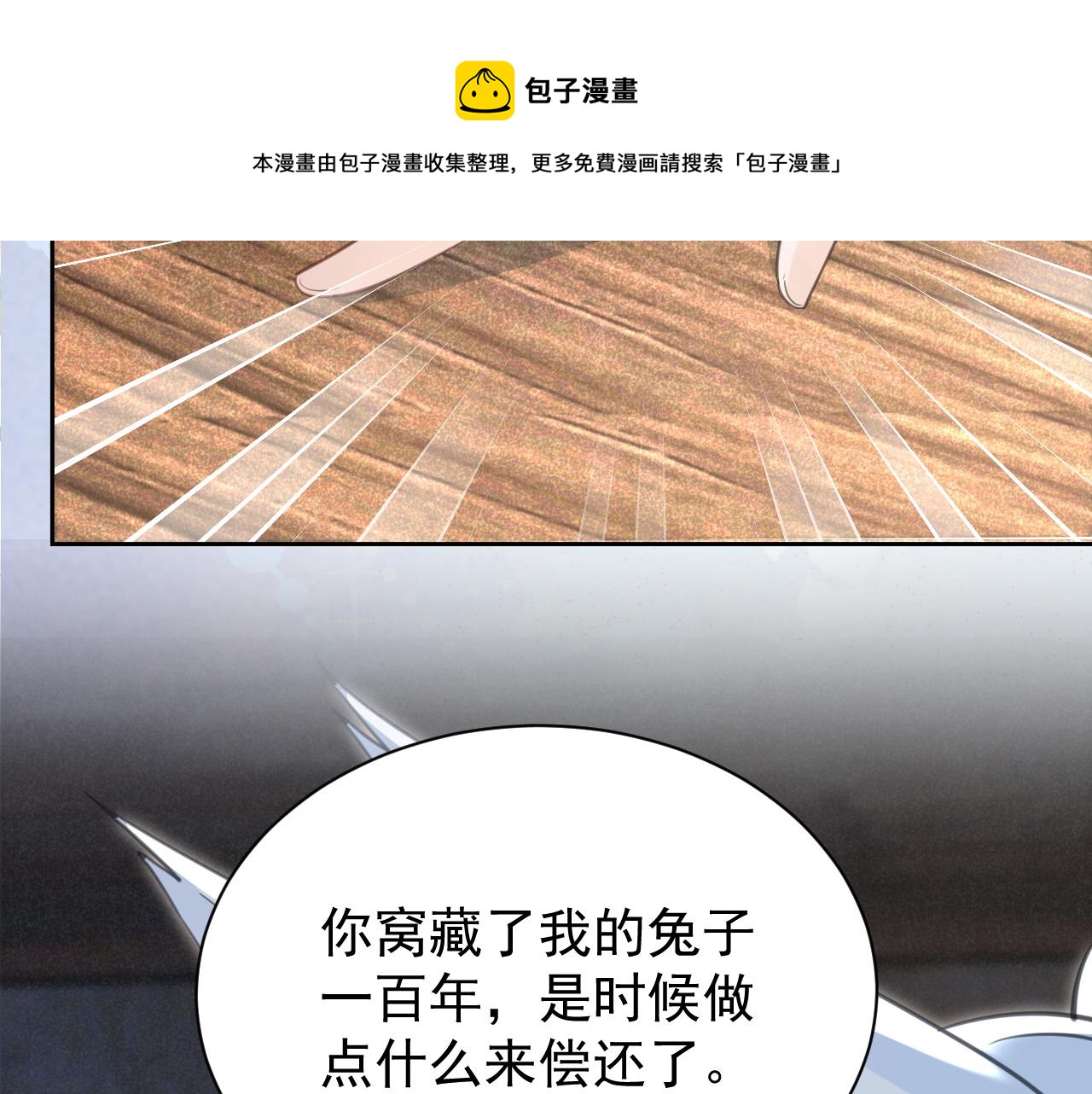 第86话 不再是唯一60