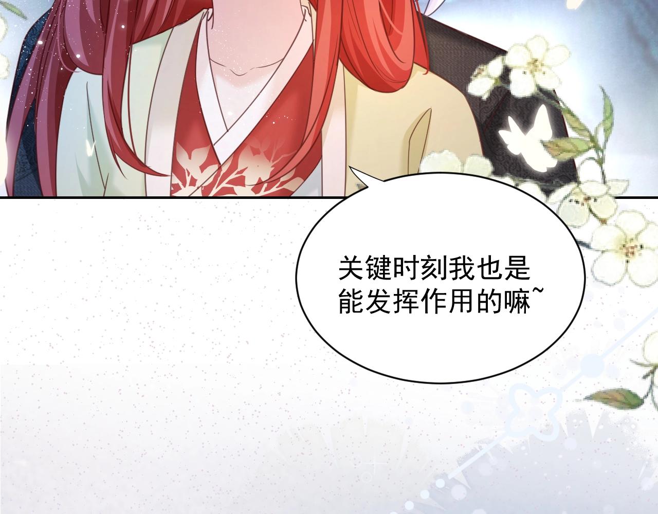第51话 收服少女？68