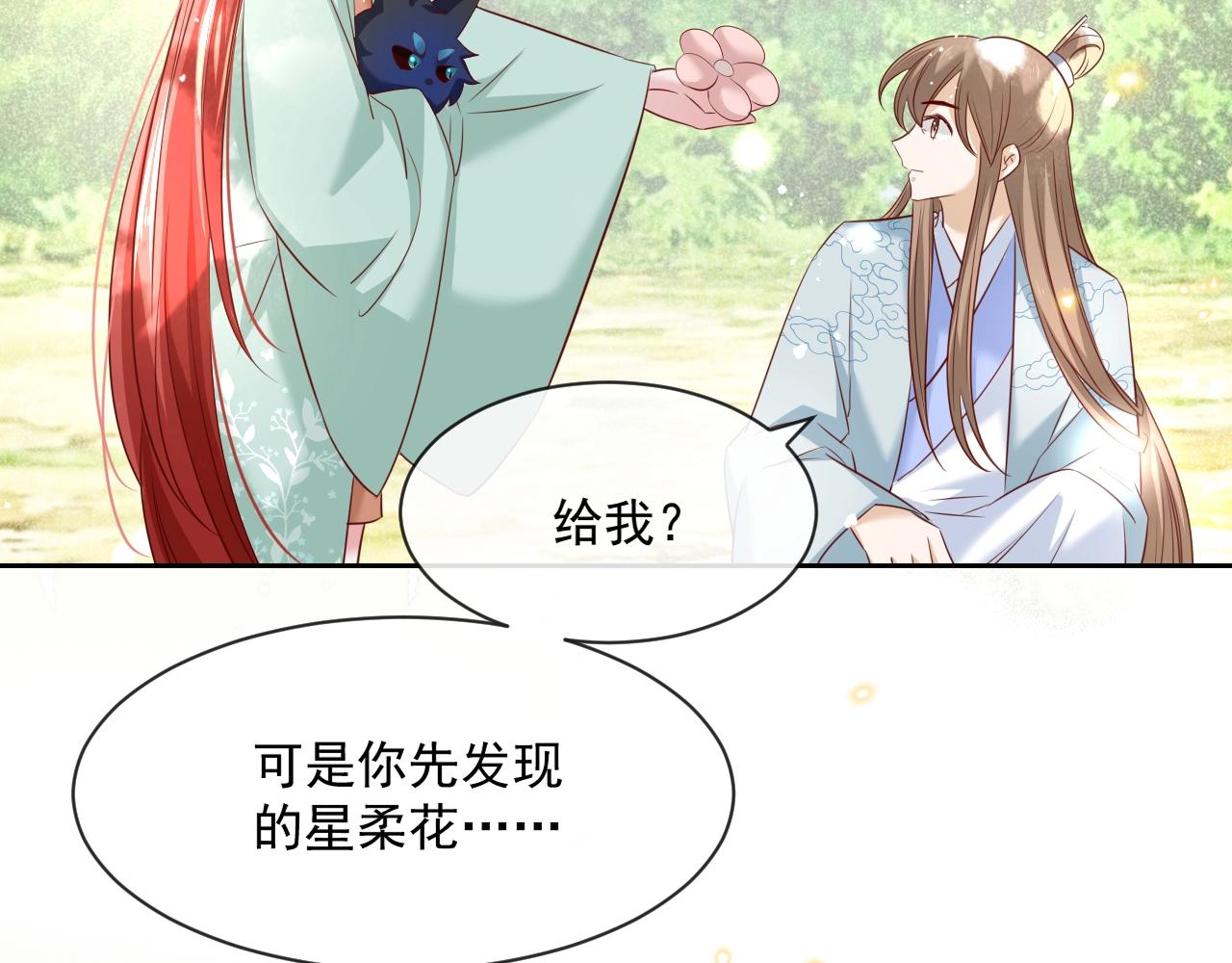 第31话 摸尾巴啦~52