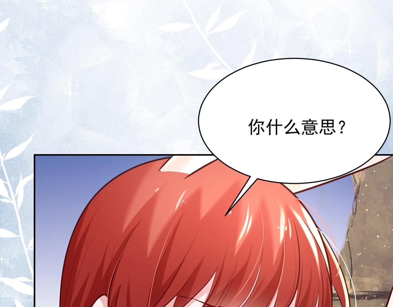 第41话 突发危机！97