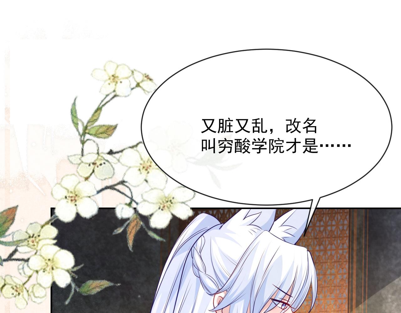 第26话 突发危机！10