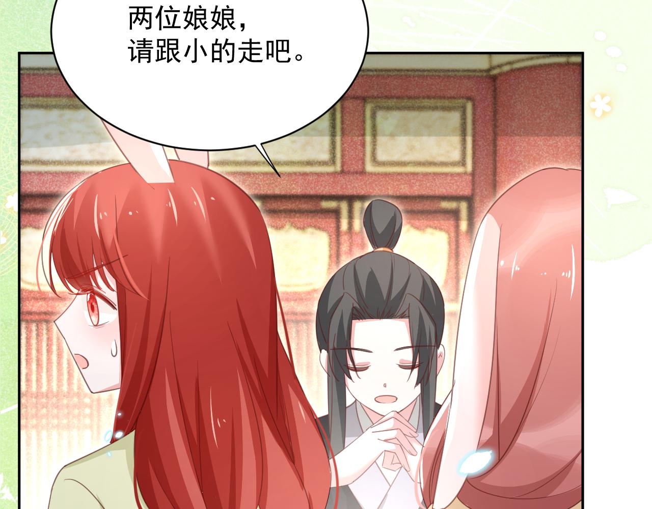 第74话 兔子被封妃60